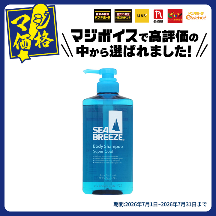 日用品・生活雑貨 インバス・カミソリ 男性用シャンプーボディソープ