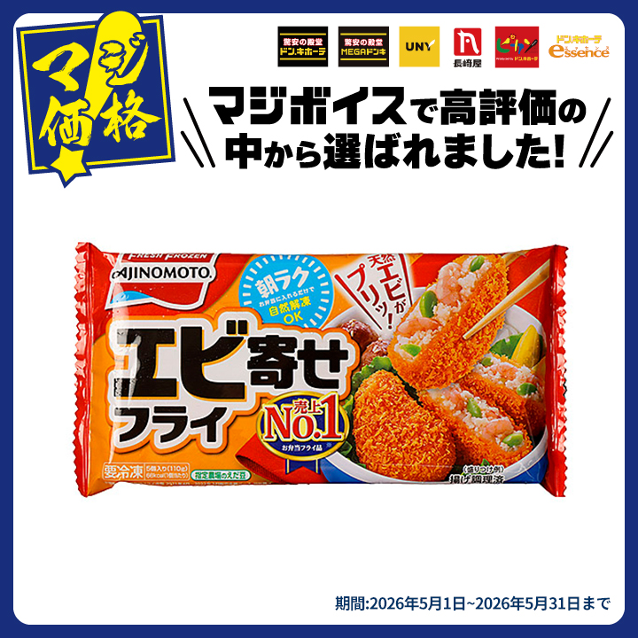 商品評価詳細|マジボイス | majica/マジカ【公式】