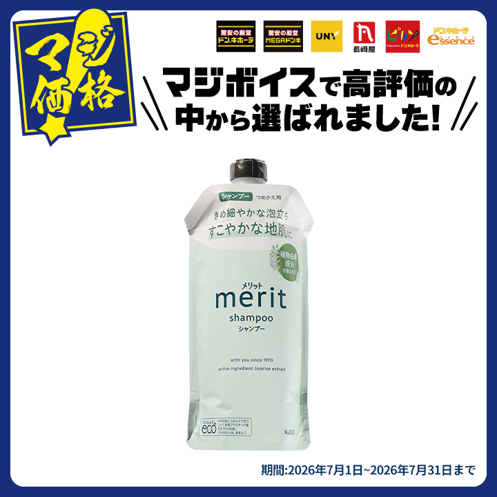 日用品・生活雑貨 インバス・カミソリ シャンプーコンディショナー