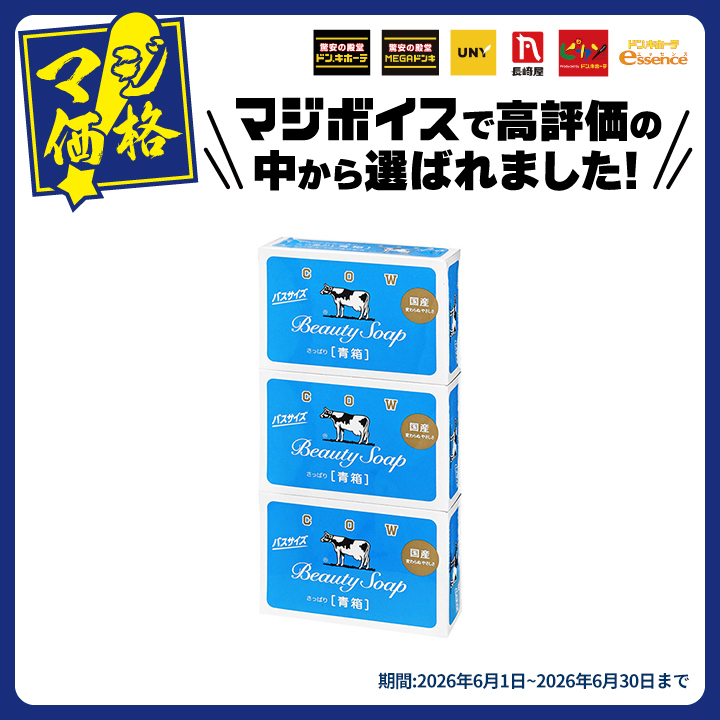 正直レビュー|マジボイス | majica/マジカ【公式】