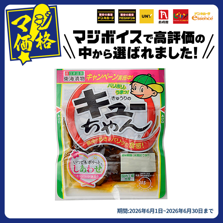 正直レビュー|マジボイス | majica/マジカ【公式】