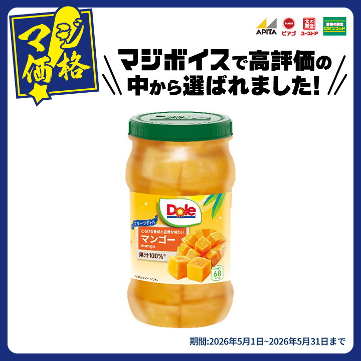 ベジタブル・フルーツ 青果加工品 ジュース・ゼリー類 | フルーツ