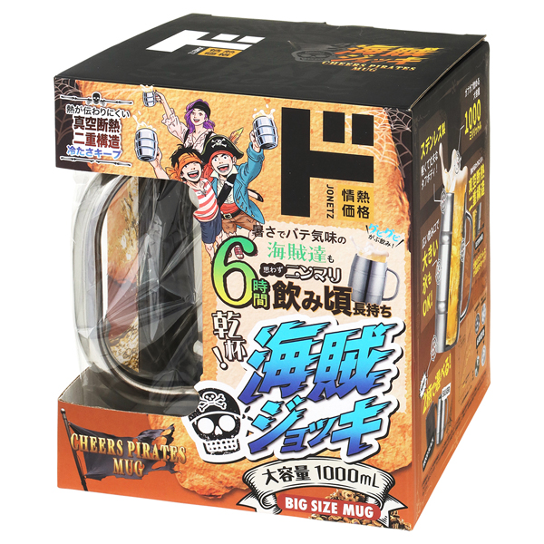 日用品・生活雑貨 台所用品 ｼﾞｮｯｷ・ｶｯﾌﾟ(取手付き) | 情熱価格 海賊