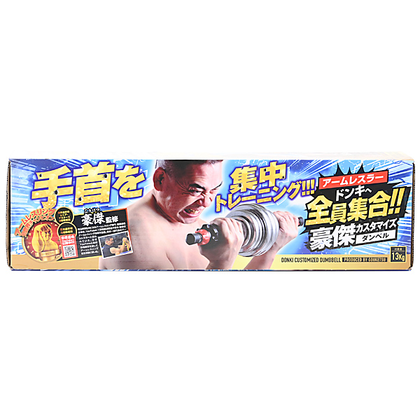 豪傑 リストカール