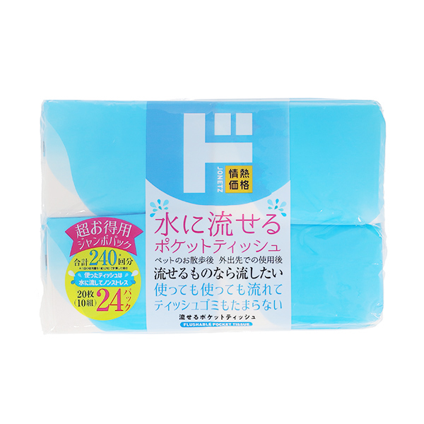 日用品・生活雑貨 紙製品・生理用品 ポケット・ウェットティッシュ