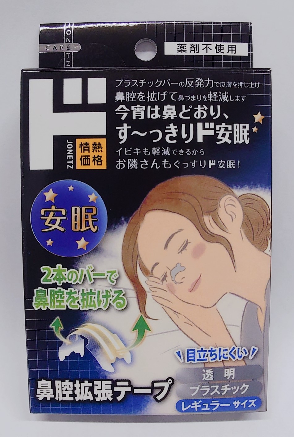 日用品・生活雑貨 衛生用品 花粉・鼻ケア用品 | 鼻腔拡張 テープ 透明