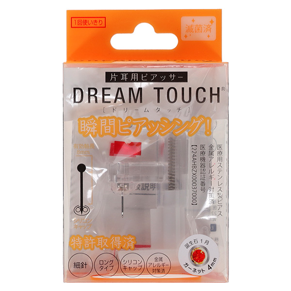 ドリームタッチ 片耳用ピアッサー 誕生石1月 ガーネット 4mm Majica Plus