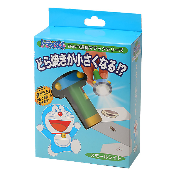 ドラえもん ひみつ道具マジックシリーズ スモールライト 対象年齢6才 大人の口コミ Majica Plus