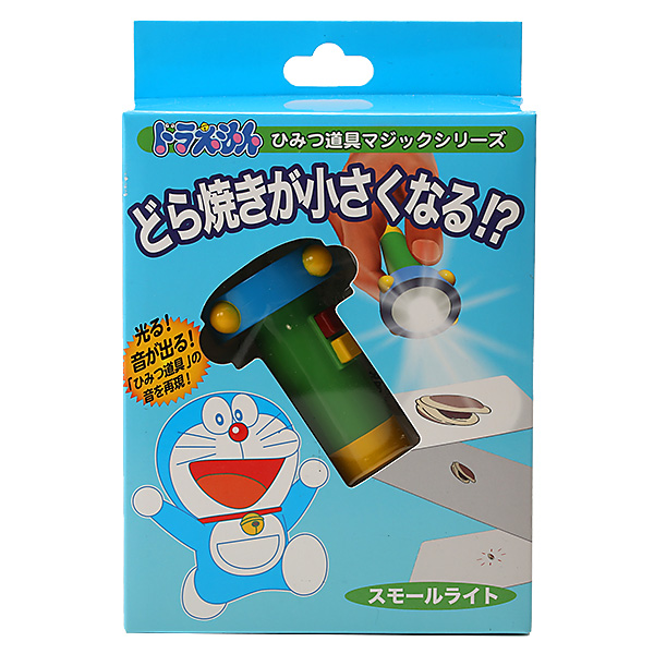 ドラえもん ひみつ道具マジックシリーズ スモールライト 対象年齢6才 大人の口コミ Majica Plus