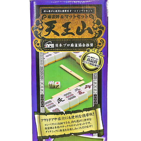 麻雀牌 マットセット 新品】（スコア帳・ポーカーチップ付）麻雀牌