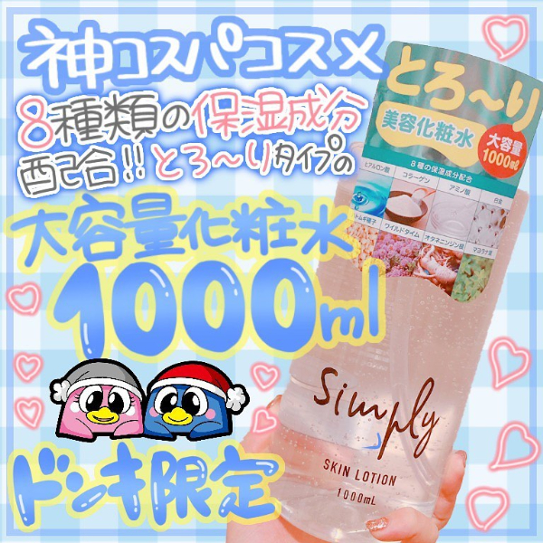 キャロルさん専用になります　マイラー ピュアローション メリテッドエッセンス キャロルさん専用になります マイラー ピュアローション メリ
