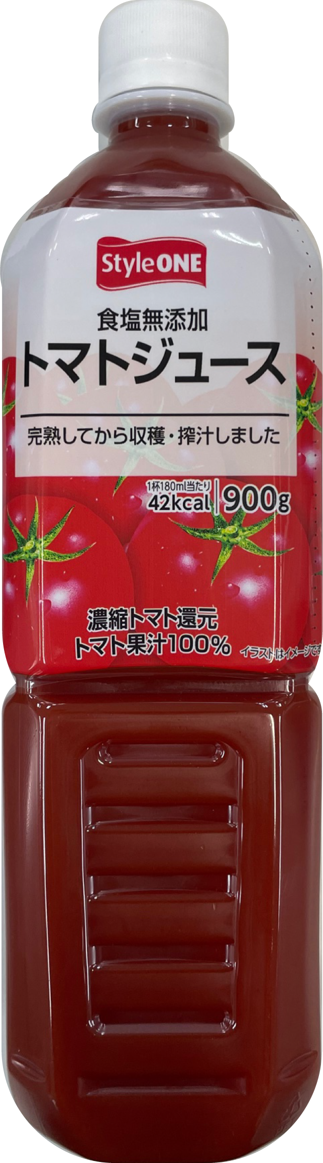 スタイルワン 飲料 ドリンク 飲料 野菜飲料 トマトジュース