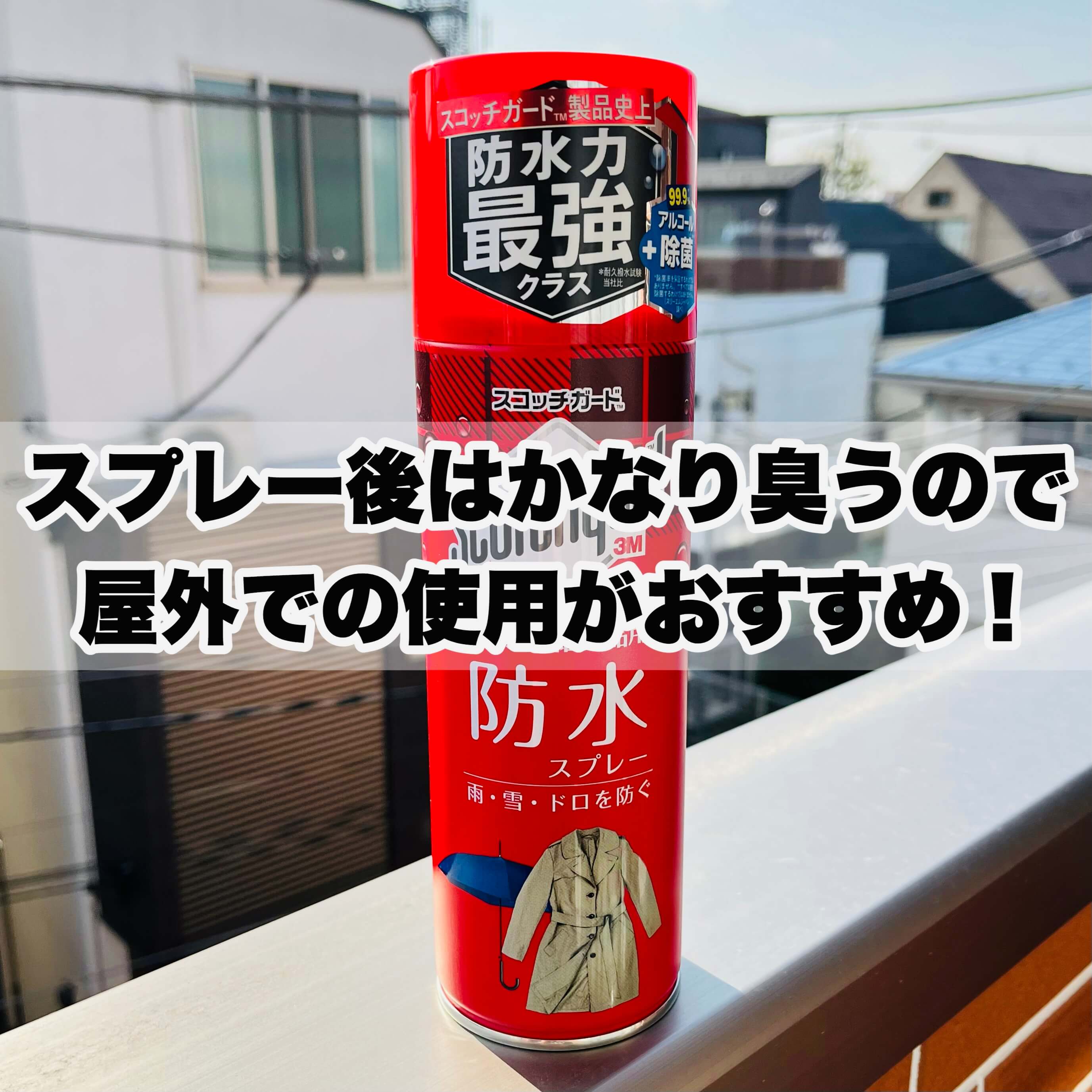 最旬ダウン 3M スコッチガード 衣類 繊維製品用 防水スプレー 345ML asakusa.sub.jp 最旬ダウン 3M スコッチガード 衣類 繊維製品用 防水スプレー 345ML asakusa.sub.jp